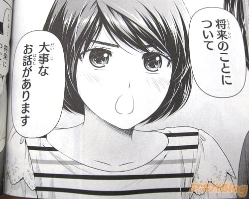 「将来のことについて、大事なお話があります」