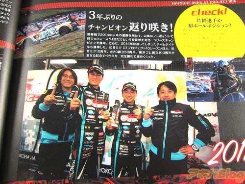 2017年「3年ぶりのチャンピオン返り咲き!」
