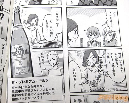 「王道中の王道プレミアムビール!」