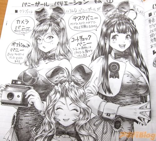 プレイボーイクラブのバニーガール 「クラブにはいろんなバニーガールが居たのです」