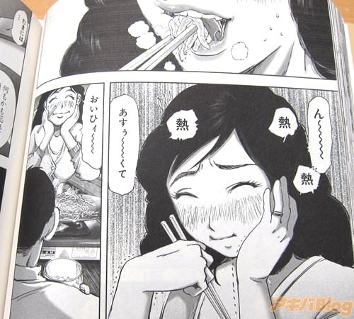 「ん〜、熱、熱、熱、あすぅ〜くて、おいひィ〜」