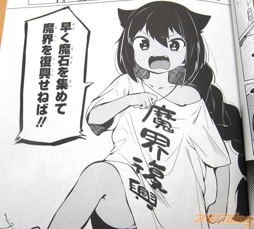 「築40年のアパート、四畳半一間、夕飯はもやしオンリー…、こんな生活…こんな生活!もう嫌じゃ!早く魔石を集めて、魔界を復興せねば!」