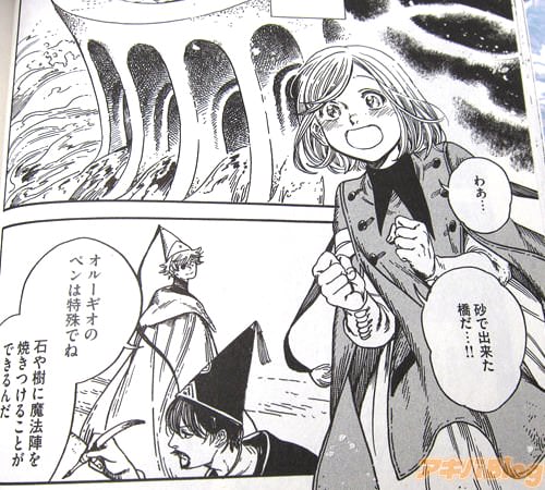 「わあ…砂で出来た橋だ!」 「オルーギオのペンは特殊でね、石や樹に魔法陣を焼きつけることができるんだ」
