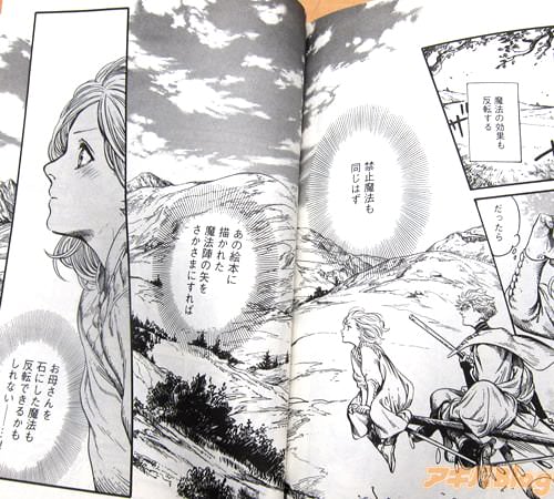 「(矢をさかさまに描いたら魔法の効果も反転する、だったら禁止魔法も同じはず、お母さんを石にした魔法も反転できるかもしれない――!)」