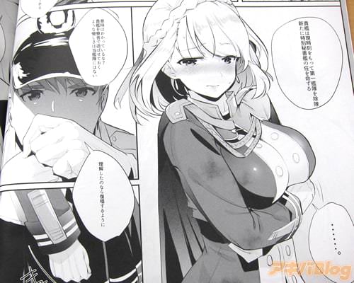 「貴艦は現時刻をもって第一艦隊を除隊 新たに特別秘書艦の任を命ずる」