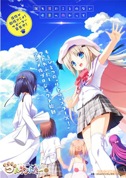 クドわふたー