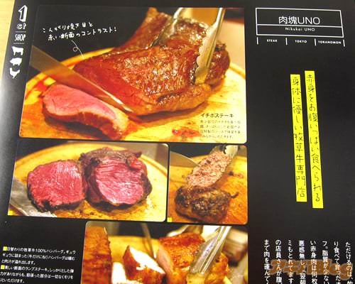 肉塊UNO(東京・虎ノ門)「脂質が少ないのに柔らかい赤身肉は、何枚食べても罪悪感無し」