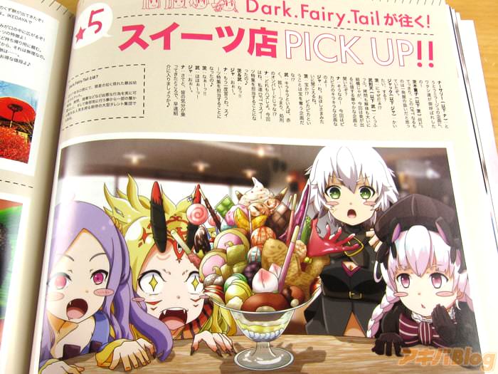 流行志FGO同人志 Fate/MIRAGE12月号「冬定番的首发事项特集！」- ACG17.COM
