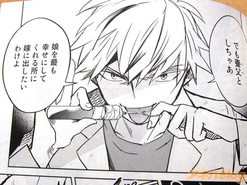 「でもパパとしちゃあ 娘をもっとも幸せにしてくれる所に嫁に出したいわけよ」