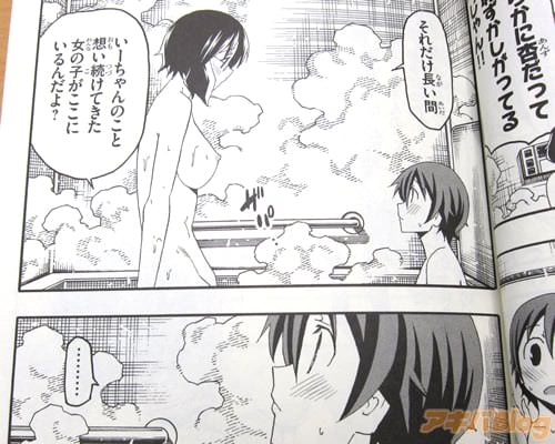 「それだけ長い間 いーちゃんのこと想い続けてきた女の子がここにいるんだよ?」