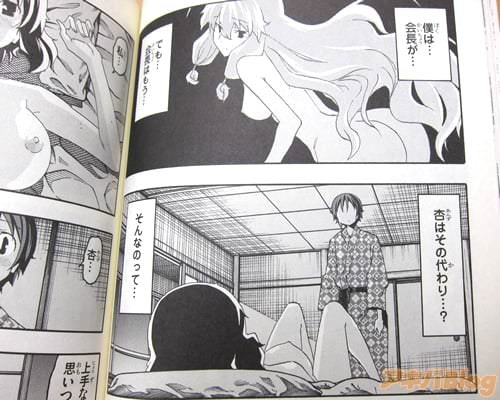 「(僕は会長が…でも…会長はもう…杏はその代わり…?そんなのって…)」