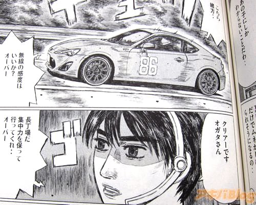 「こちら緒方…無線の感度はいいか?オーバー」「クリアーです、オガタさん」