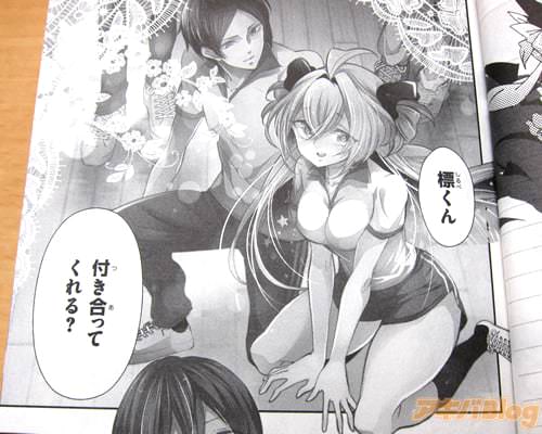 「標くん、付き合ってくれる?」