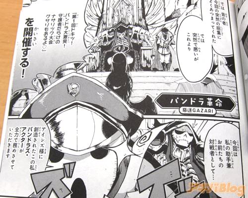 惡道GAZARI「パンドラ革命」