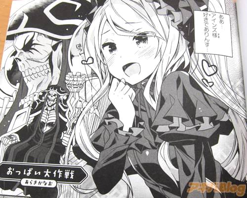 あらきかなお「おっぱい大作戦」