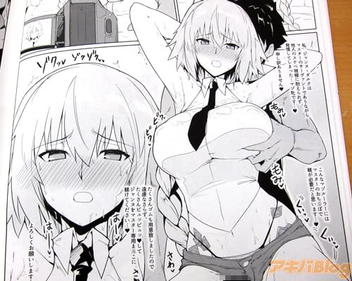 ジャンヌ・ダルクが他人の視線で発情→マスターのお仕置きセクロス「私は、他人のスケベ視線に耐えられず、発情してしまった…マゾ牝です…♥」
