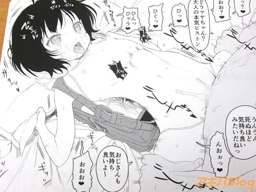 「どうマヤちゃん?大人の本気ピストン」 「ひっ♥ ひぐっ♥ ひんっ、ひゃう♥」 どちゅッ♥
