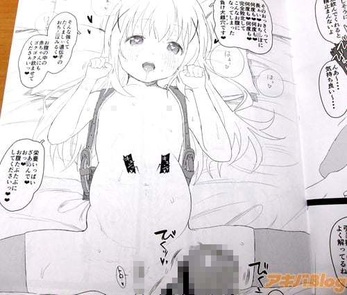 「そのおっきくて長ぁい♥ おち◯ぽに何度も♥ 何度も♥ 完全敗北して、こんなお腹になってしまった負け犬雌穴です♥」 キュンッ♥
