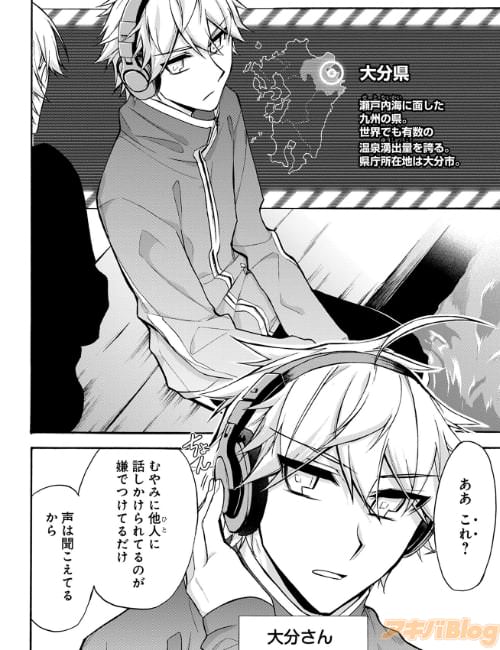 大分さん 「声は聞こえてるから」