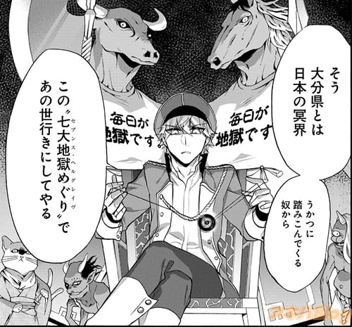 県民なんつん地獄めぐり行ったこつねえとやに…むげねかろ…しんけんゴメン…