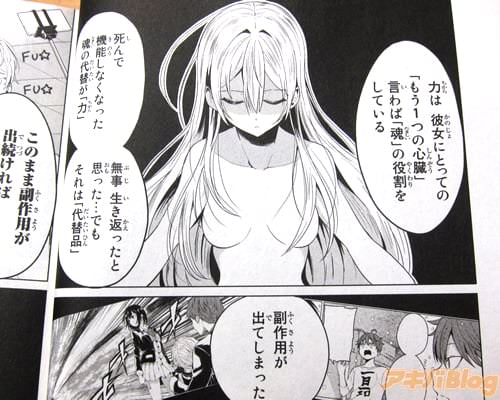 「力は、彼女にとってのもう1つの心臓、言わば魂の役割。死んで機能しなくなった魂の代替が力」