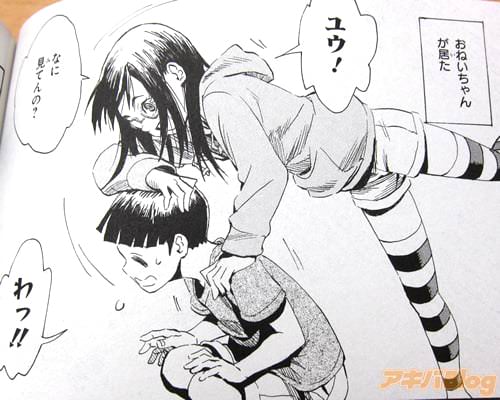 虚無をゆく 「少年の頃、団地がこの世の全てだった。家があり公園があり、学校があり、家族が居て、友達が居て、おねいちゃんが居た」