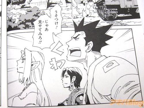 「最後の呪文のかけらを持ってるだと!?うそつけ!じゃあ見せてみろ!」
