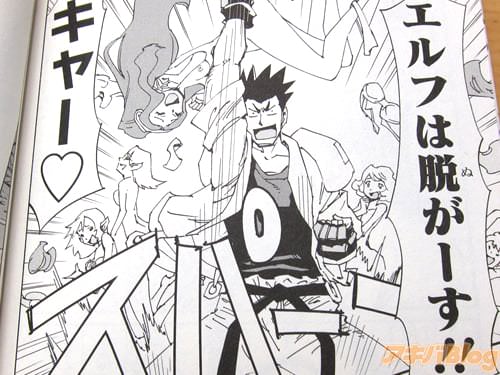 「エルフは脱がーす!」 「キャー♥」