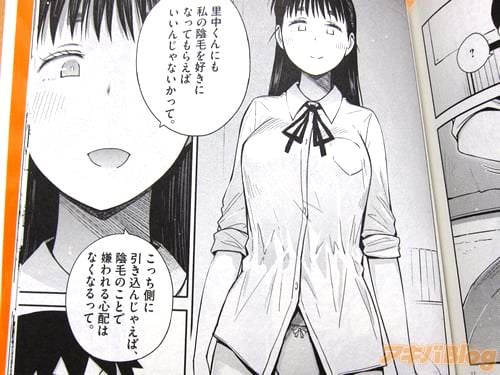 「里中くんにも私の陰毛を好きになってもらえばい8いんじゃないかって」
