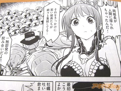 「若い組員たちが続々と集結してる…一触即発の睨み合いだよ!!」
