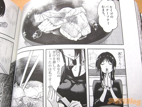 「(誠吾くん……あの時、あなたの背中を押してしまったのは私です…)」