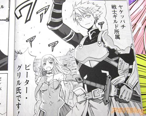 「栄光の座に輝いたのは…ヤケッパチ戦士ギルド所属、ピーター・グリル氏です!」