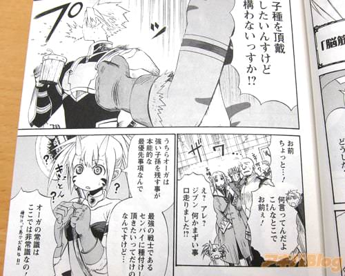「子種を頂戴したいんすけど構わないっすか!?」