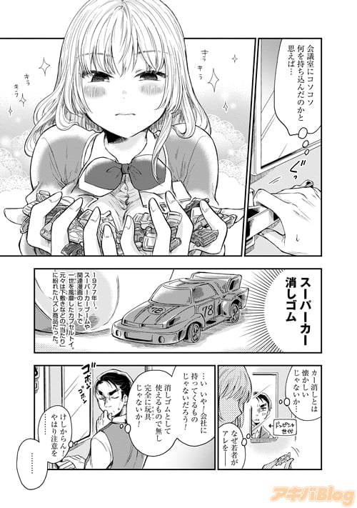 スーパー消しゴム