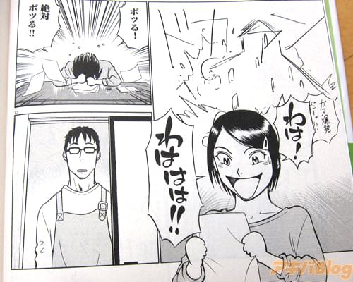 「わは!わははは!! ボツる!絶対ボツる!!」
