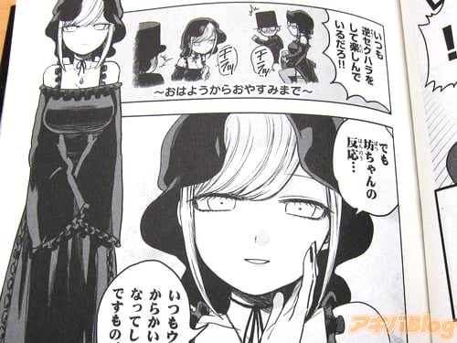 「坊っちゃんの反応…いつもウブでからかいたくなってしまうんですもの」