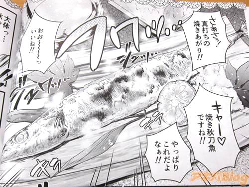 「さぁさっ!真打ちの焼きあがり!」 「キャー♥ 焼き秋刀魚ですね!」