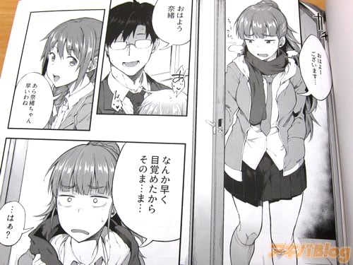 神谷奈緒が出社 「おはよーございます…」
