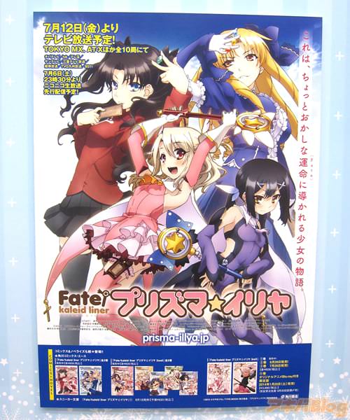 「Fate/kaleid liner プリズマ☆イリヤ」ポスター