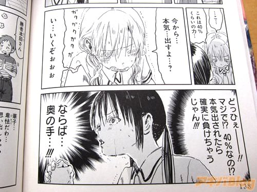 「(どっひぇーーー!!マジで!? 40%なの!?)」