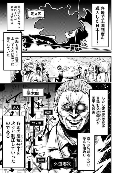 念のために言いますが、フィクションです