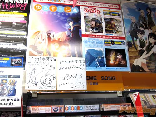アニメイト秋葉原。アニメ盤・通常盤ともに全種類見かけず