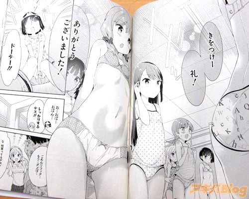 「きをつけー 礼!」 「ありがとうございました!」 「ドーテー!!」