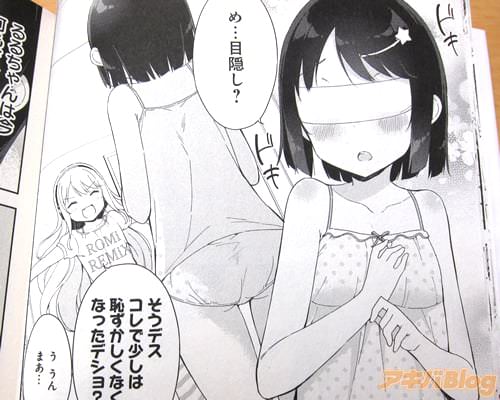 「め…目隠し?」 「そうデス コレで少しは恥ずかしくなくなったデショ?」