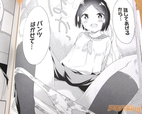 「話してあげるから…パンツはかせて…」