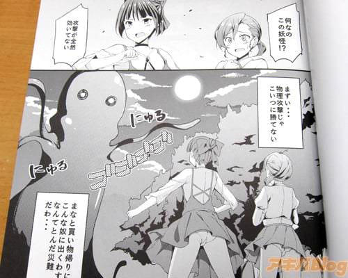 「(まずい…物理攻撃じゃこいつに勝てない)」