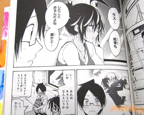 「キス…成幸もしたことあるんだよね、誰かと…」
