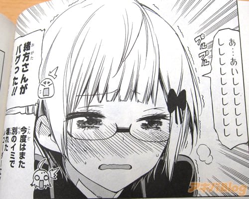 「あ…あいしししししししししししししししし」「緒方さんがバグった!」