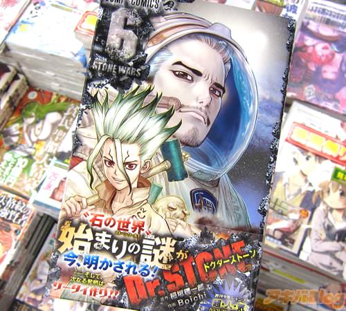 原作:稲垣理一郎氏&作画:Boichi氏のコミックス「Dr.STONE」6巻