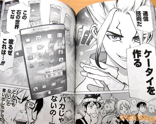 「ケータイを作る。この石の世界でな。唆るぜ、これは…!」